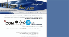 Desktop Screenshot of ertebatsazan.com